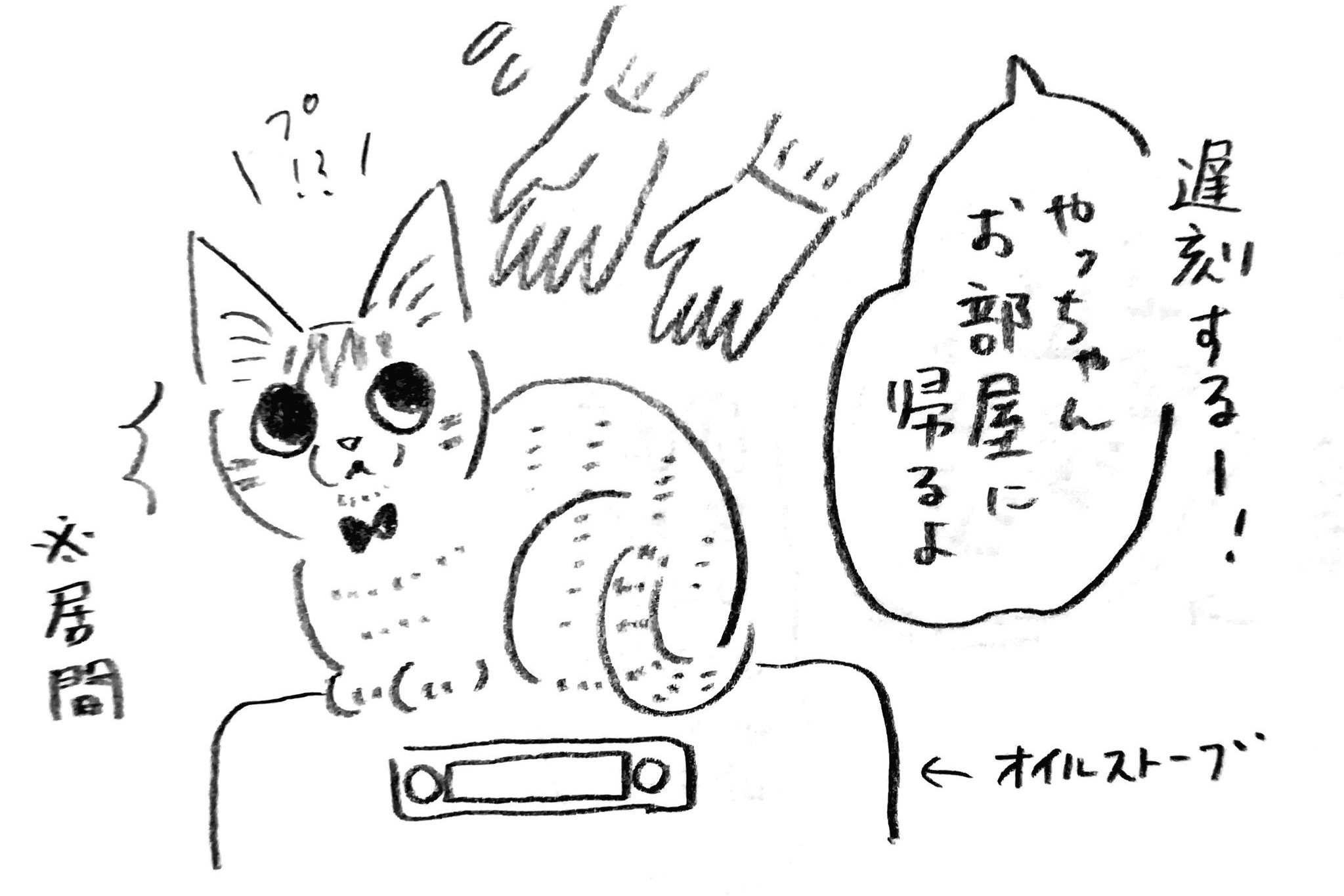 愛猫との 意思疎通 を描いた漫画にほっこり 猛抗議する茶トラの変わり身の早さがかわいすぎる Hint Pot