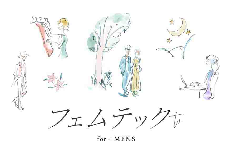 男性向けコンテンツ「フェムテックtv for MENS」も順次追加【画像提供：ツインプラネット】