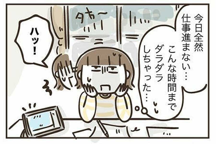 漫画のワンシーン【画像提供：フカザワナオコ（fukazawanaoko1973）さん】