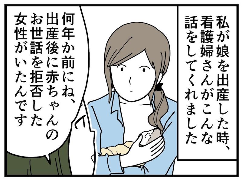 漫画のワンシーン【画像提供：ちくまサラ（chikuma_sara）さん】