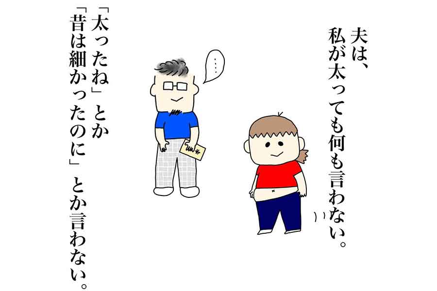 漫画のワンシーン【画像提供：すん看（sunkandayo）さん】