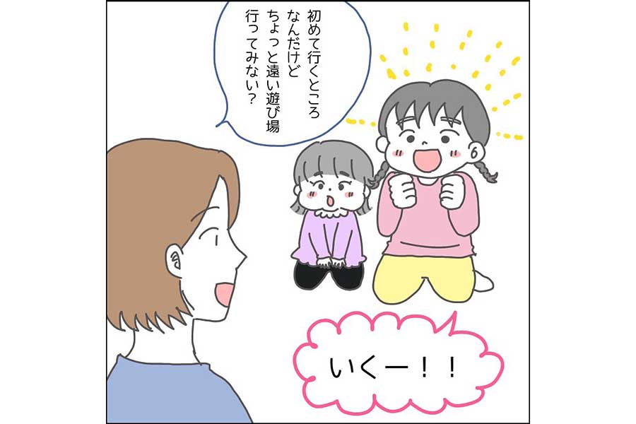 漫画のワンシーン【画像提供：トーコ（tohko_san32）さん】