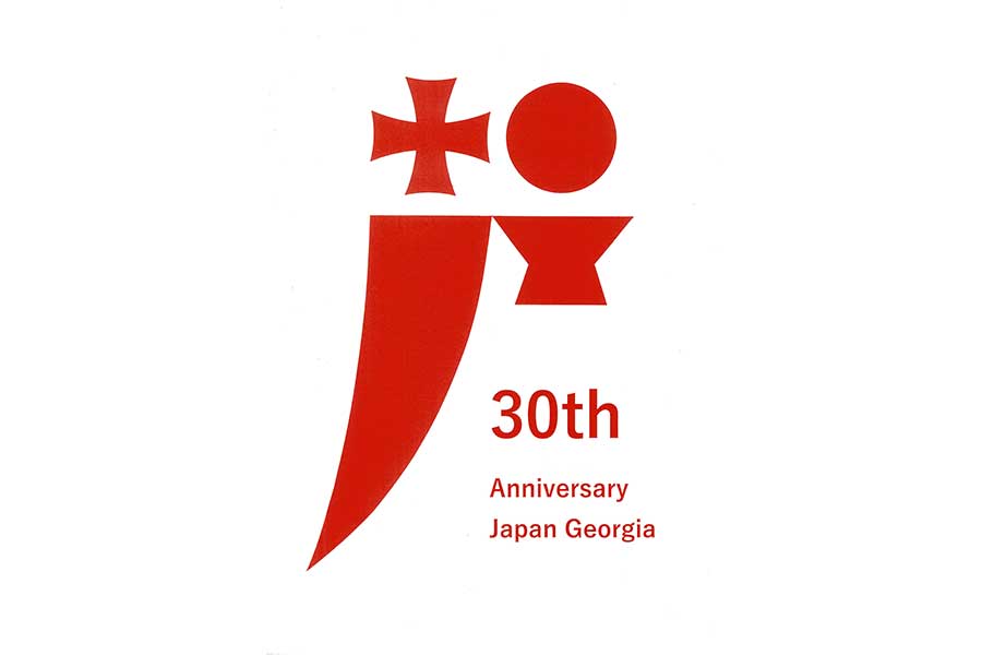 ジョージア・日本外交関係樹立30周年記念ロゴ【画像提供：在日ジョージア大使館】