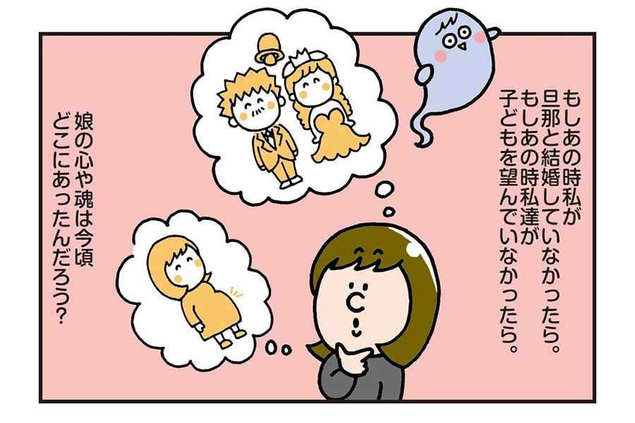 漫画のワンシーン【画像提供：ぴまるママ（pimaru_mama）さん】
