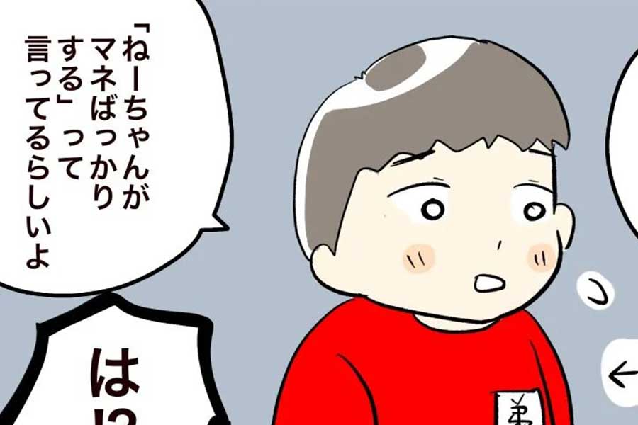 漫画のワンシーン【画像提供：サコサコ（yukisunmoon_877）さん】