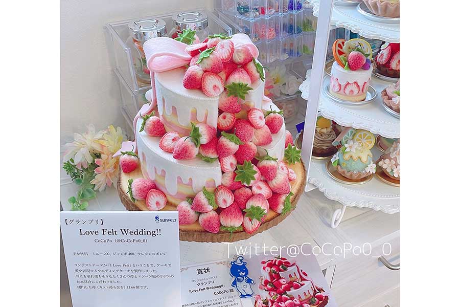 「サンフェルトコンテスト2022」でグランプリを受賞したフェルト製のウェディングケーキ「Love Felt Wedding!!」【写真提供：CoCoPo（@CoCoPo0_0）さん】