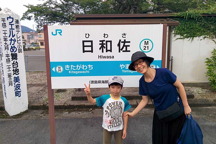 徳島県が実施する「デュアルスクール」に参加した杉浦さん親子。実現までの道のりとは【写真提供：杉浦那緒子】