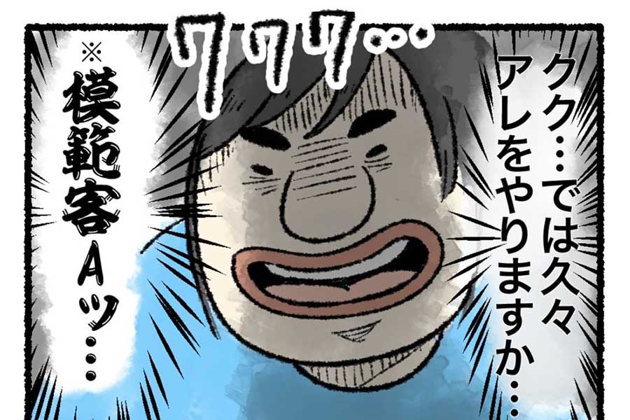 漫画のワンシーン【画像提供：かるめ（karume_life）さん】