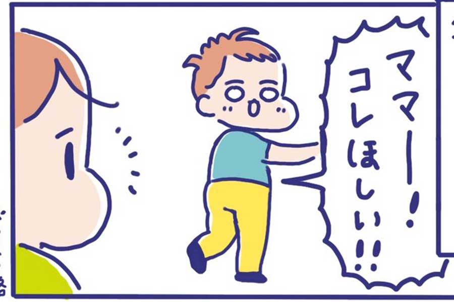 漫画のワンシーン【画像提供：はみだしみゆき（@HamidashiMiyuki）さん】