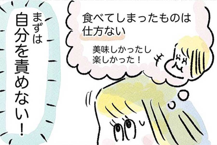 漫画のワンシーン【画像提供：Ayumi（ayumis4children）さん】