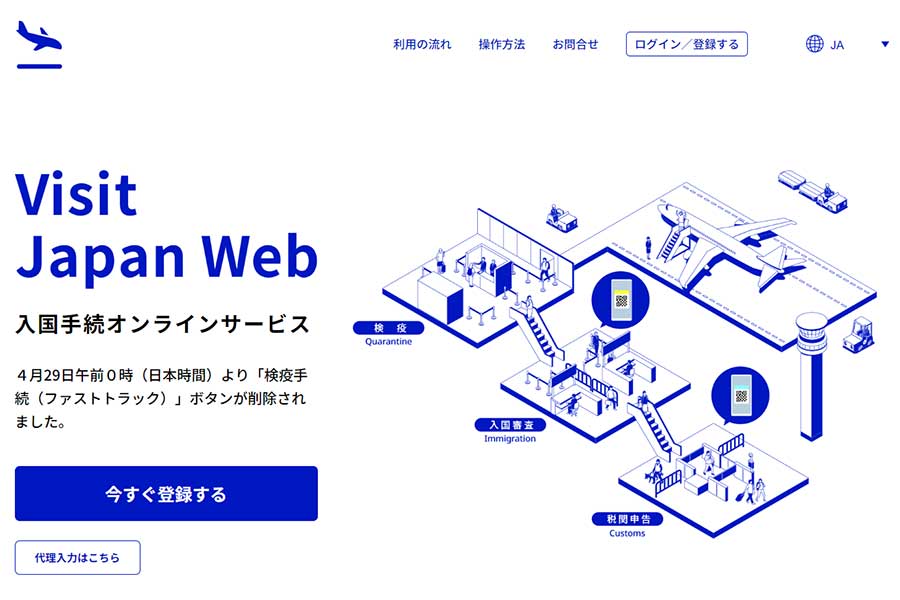 「Visit Japan Web」のウェブページ（画像はスクリーンショット）
