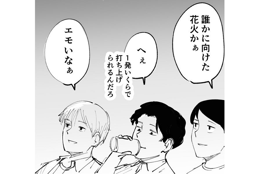 漫画のワンシーン【画像提供：青木ぼんろ（@aobonro）さん】