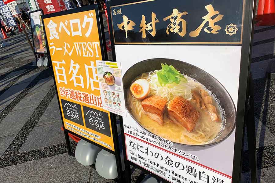 ブランドンさんが選んだラーメン店。ラーメンの写真が食欲をそそる【写真：Hint-Pot編集部】