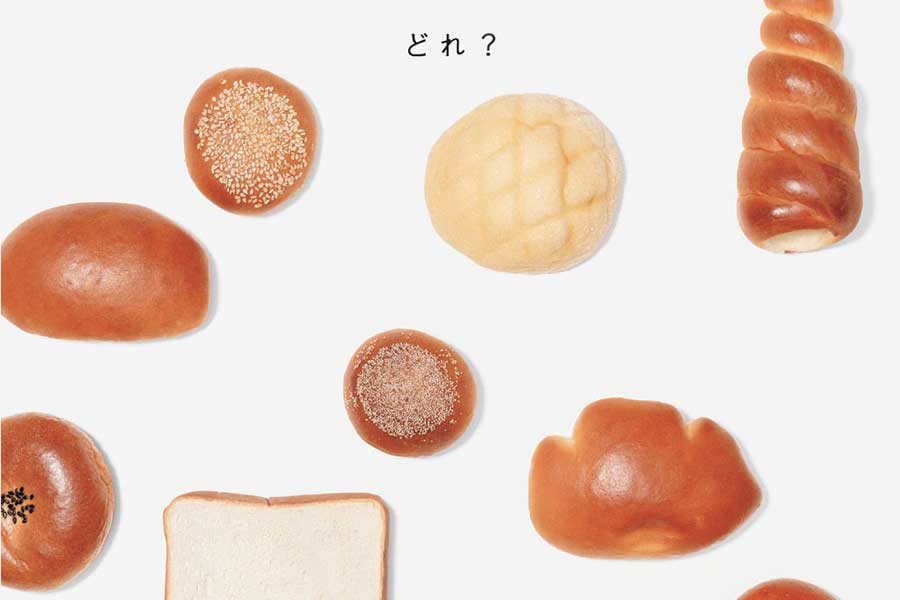 このなかに、食べられないパンが…【写真提供：講談社「どっち？」】