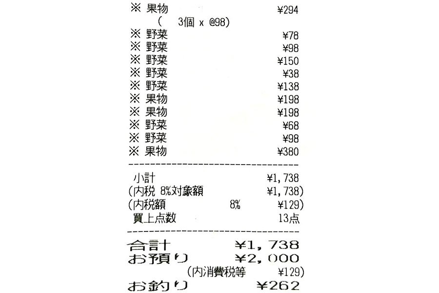 イチゴ1パック198円もお安い【写真提供：たまみ（@ta_mami_san）さん】