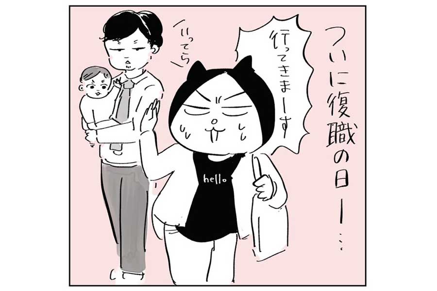 漫画も含め真船さんの仕事を理解し一緒に子育てする夫【画像提供：真船佳奈】