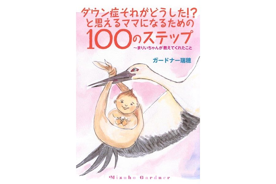 今年3月、まりいちゃんを育てた記録を1冊の本にまとめた