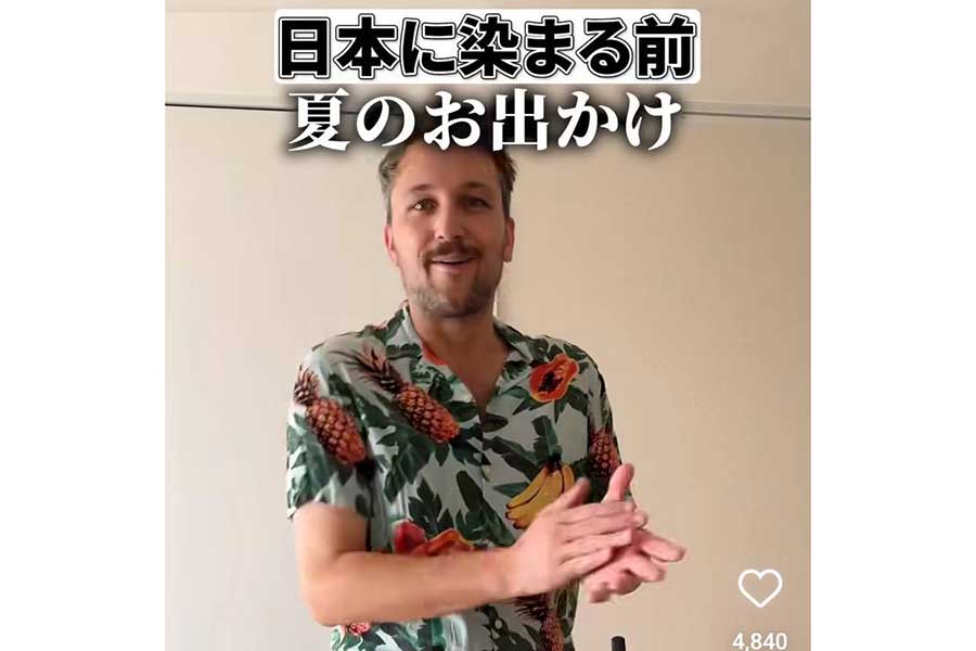 日本に染まる前は軽装のオレリアンさん（写真はスクリーンショット）