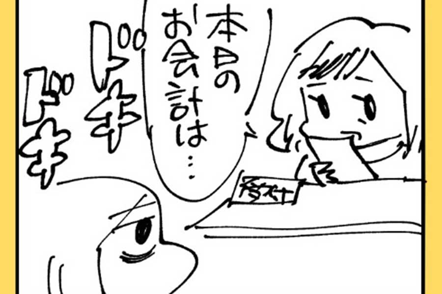 「本日のお会計」にドキドキするいまがわヤッキーさん【画像提供：いまがわヤッキー（@i_magawa）さん】