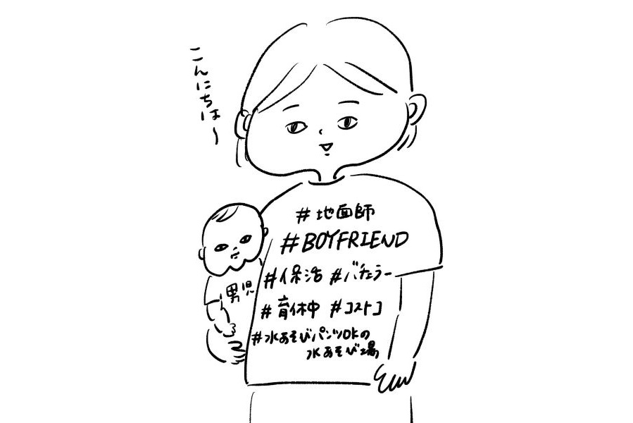 話したい内容をTシャツに書いてアピール【画像提供：ちゃんず（@gyomao_）さん】