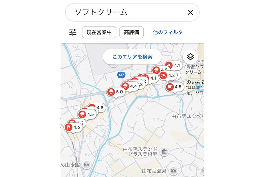 地図アプリの検索欄に「ソフトクリーム」と入力すると、メインストリートの場所がわかる【画像提供：中村洋太（@yota1029）さん】