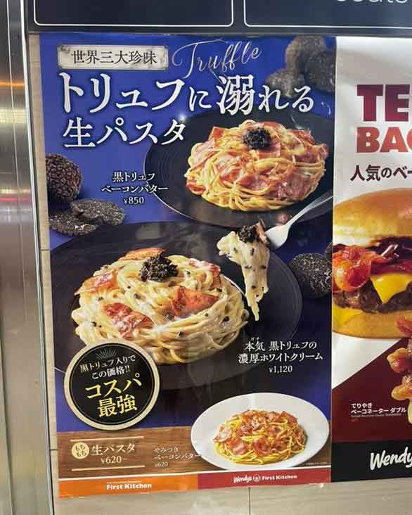 アメリカ人親子が、日本でトリュフ入りのパスタが850円で買えることに衝撃【写真提供：メリッサ】