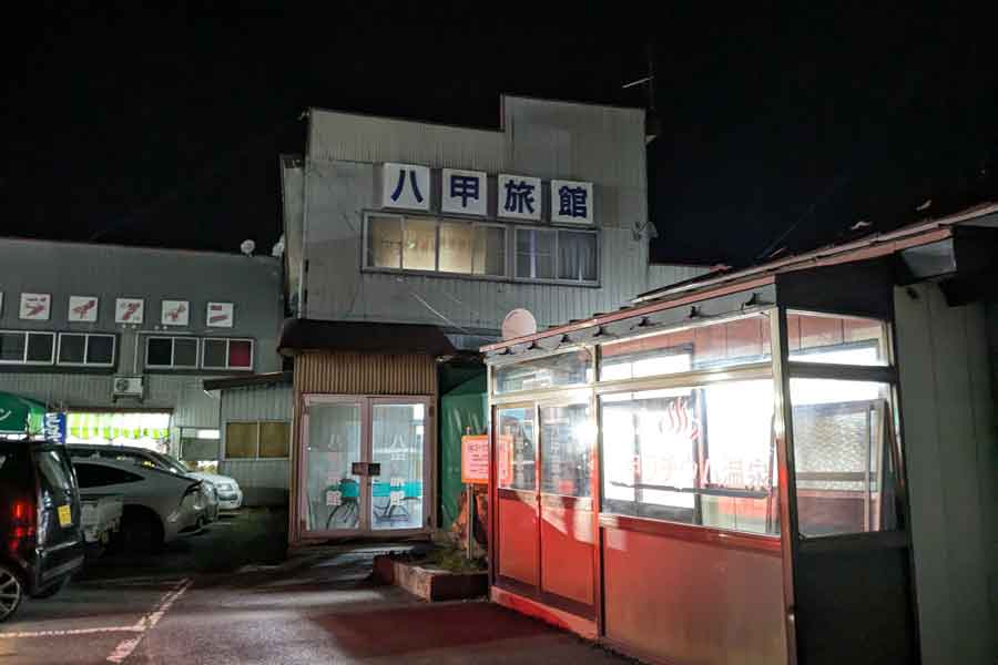 ラジウム温泉でも知られる八甲温泉旅館【写真提供：nomugi-松本産の旅人-（@CtvTub53）さん】