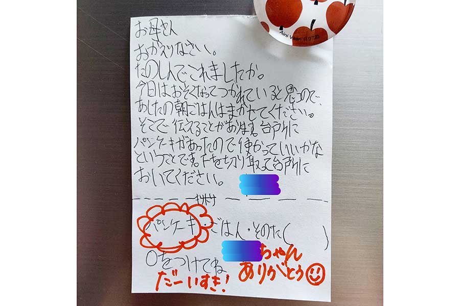 8歳男児が母親に宛てた手紙【写真提供：パナ子◆鬼ババアからの脱却◆（@hGGvJf2U2mZ6Cn6）さん】