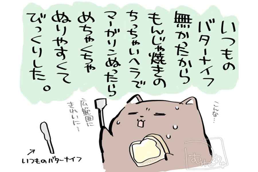 話題になった絵日記【画像提供：紬音ユユ（@yuim_zzz）さん】