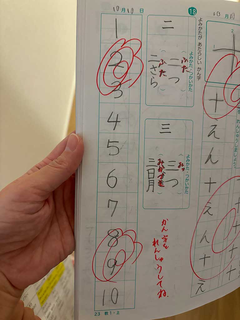 漢数字を書くべきところ、丁寧に書いた筆跡に算用数字でも花丸に。「かん字をれんしゅうしてね」と優しく書き添えてくれた【写真提供：狩野恵里】