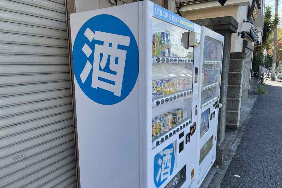 オーストラリア人はお酒が販売されている自動販売機にびっくり！（写真はイメージ）【写真：写真AC】