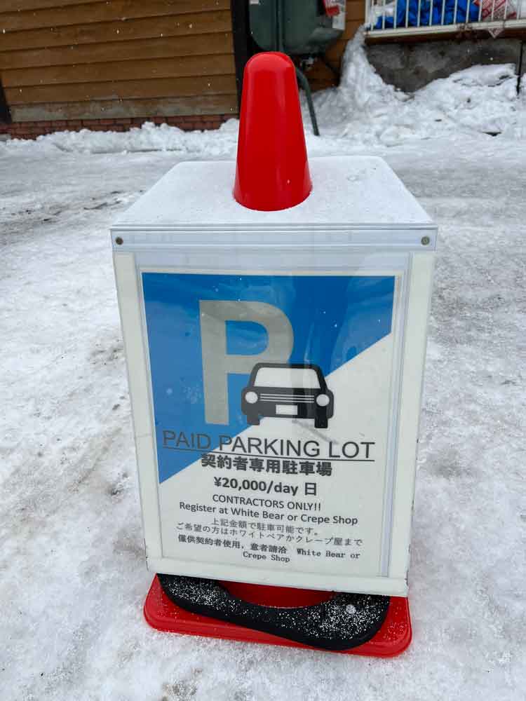 ニセコの物価（写真はイメージ）【写真：PIXTA】