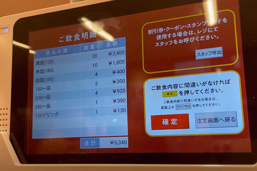 注文数42点。大人4人と子ども1人がお腹いっぱい食べて6340円の安さに、ドイツ人パパ驚愕（画像はスクリーンショット）
