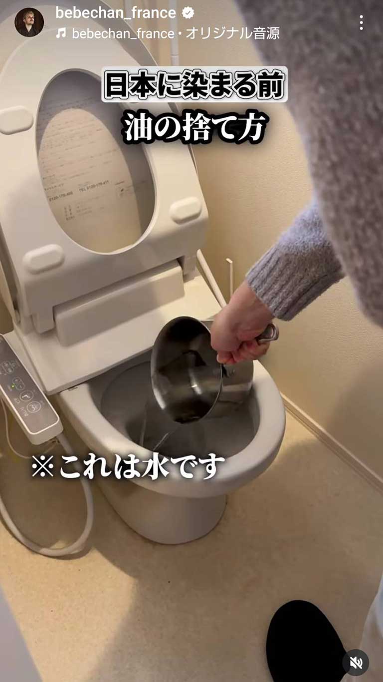冷ました油をそのままトイレへ流す様子を水で再現（画像はスクリーンショット）
