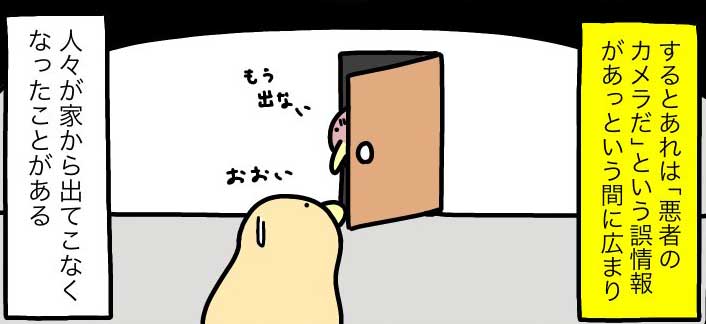 誤情報でQRコードをおそれた、ウイグル自治区の人たち【画像提供：オカリナ講師のジャスティン（@Justin_ocarina）さん】