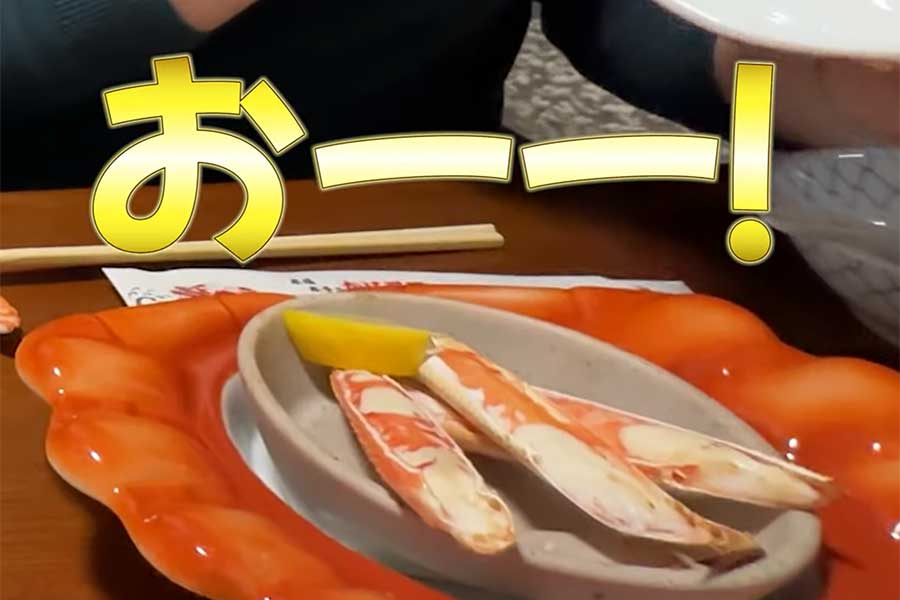 食べやすいように調理された日本のカニ料理に感動（画像はスクリーンショット）