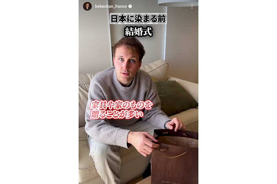 フランスの結婚式に参列するため、プレゼントを用意する様子を再現（画像はスクリーンショット）