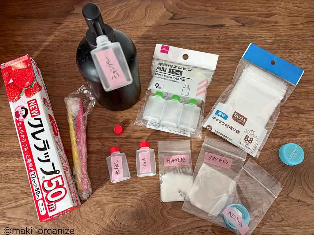 必要な衛生用品は、コンパクトに移し替えて【写真：伊藤まき】