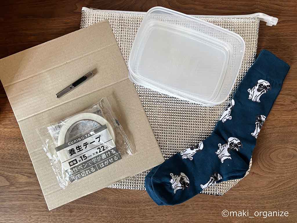 板状の段ボール（30センチ四方程度）、ミニカッター、幅1.5センチの養生テープ、深め＆大きめの保存容器、保冷バッグ（エアパッキンや食器棚シートでもOK）、未使用の靴下【写真：伊藤まき】