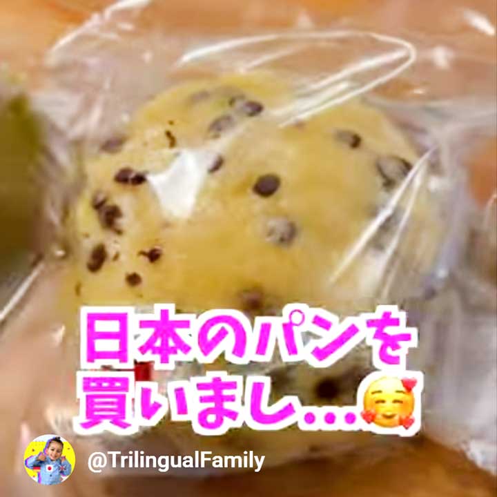 ドイツの桜祭りで買ったチョコチップメロンパン（画像はスクリーンショット）