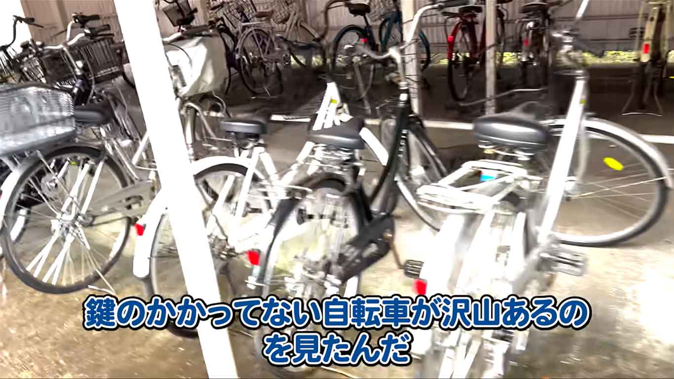 カギのかかっていない自転車がたくさんあることにびっくり（画像はスクリーンショット）