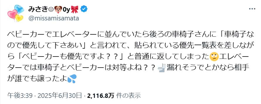 （スクリーンショット）