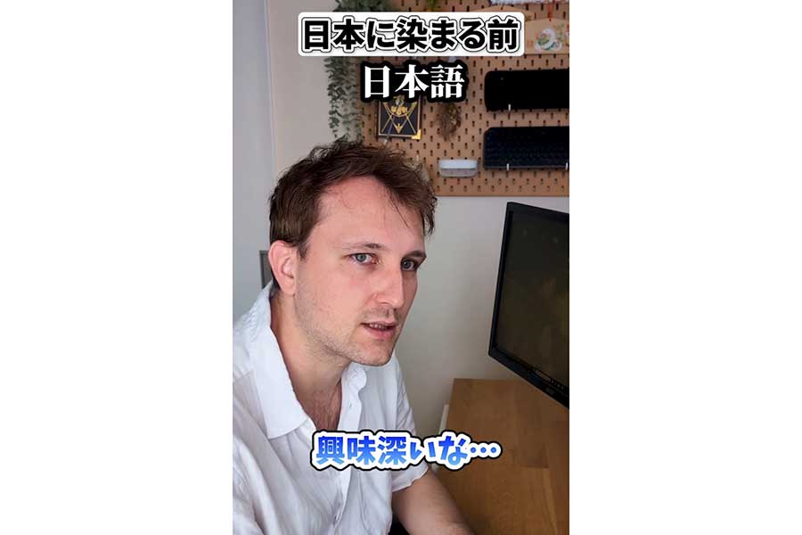 日本語習得に励むオレリアン・プダさん（スクリーンショット）