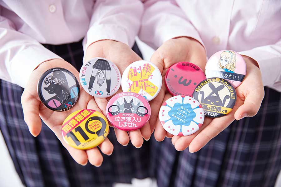 【写真提供：痴漢抑止活動センター】