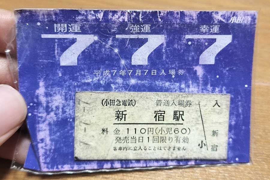 【写真提供：標識愛好家 りん（@unusuarrows）さん】