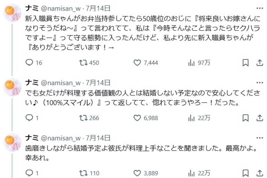 （スクリーンショット）