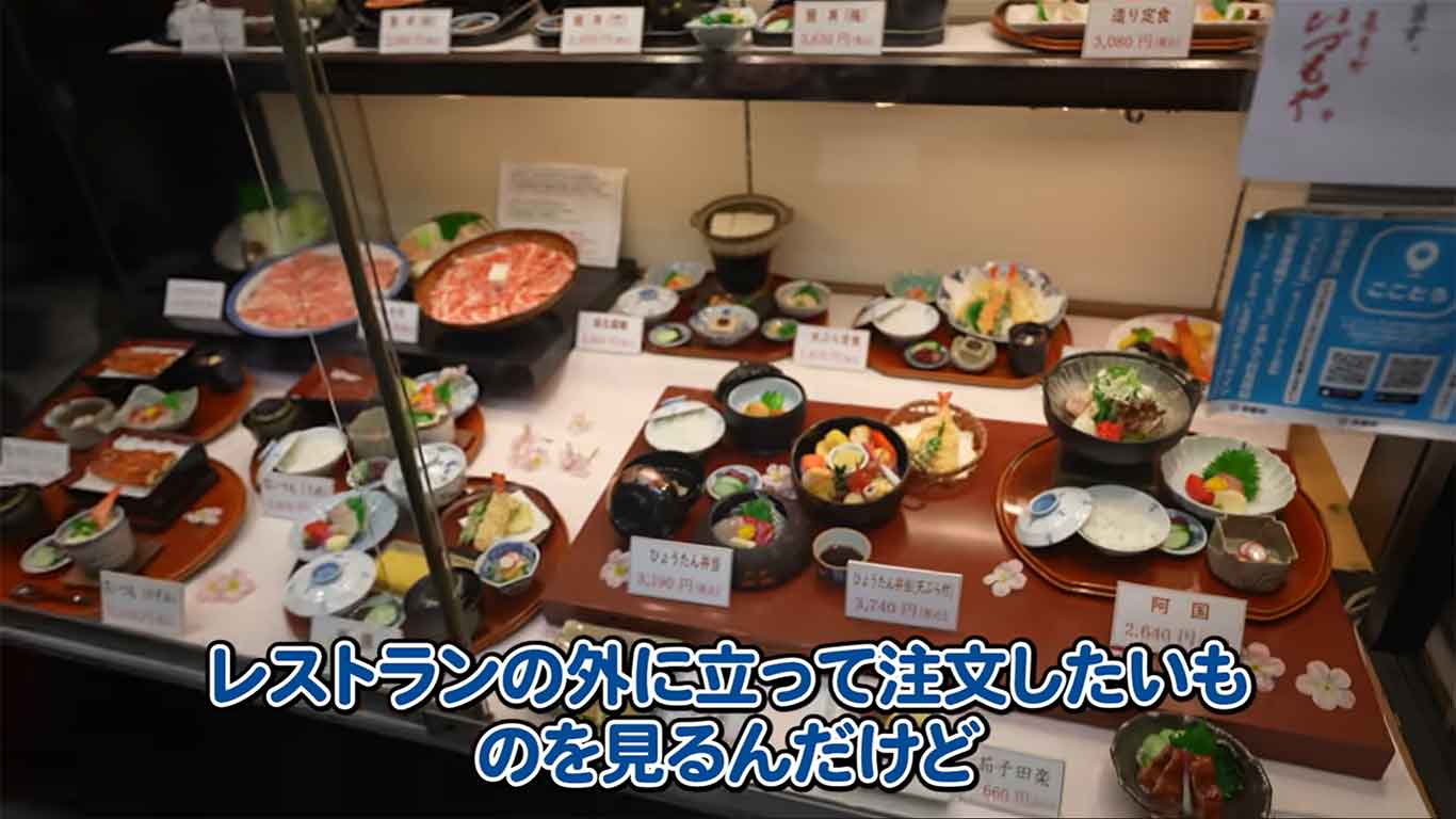 日本の食品サンプルのリアルさに感動（スクリーンショット）