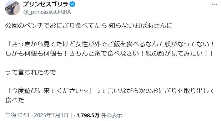 （スクリーンショット）