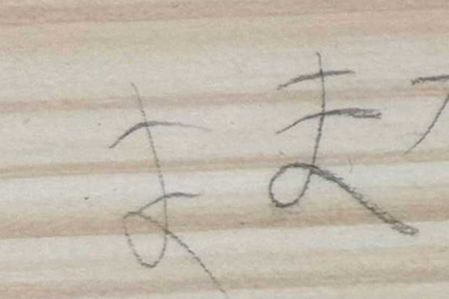 棚に鉛筆で書かれた、ママへのメッセージ【写真提供：もちま（@mochima_ma）さん】