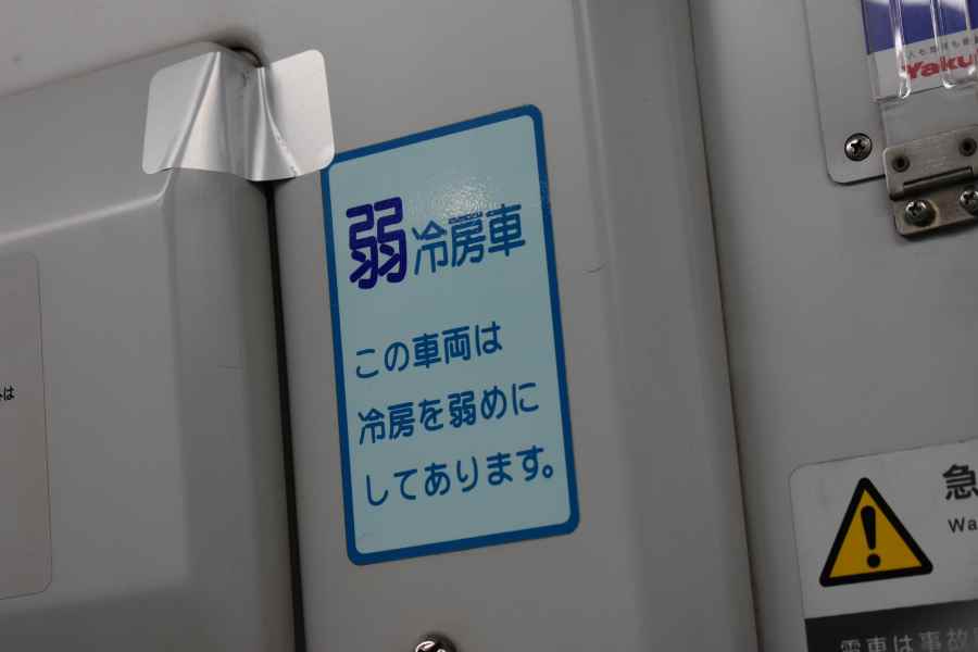 弱冷房車がある日本の電車に驚き（写真はイメージ）【写真：PIXTA】